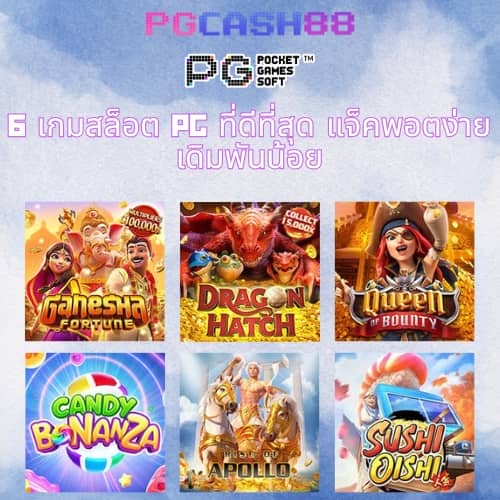 เกมสล็อต168