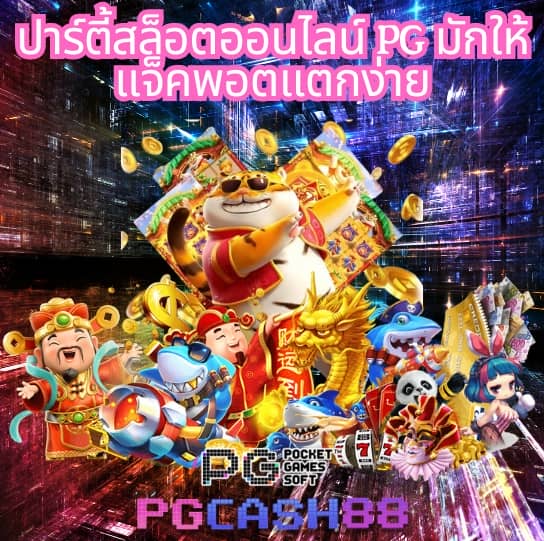 เกมสล็อต168